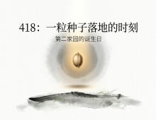 【禅院百科】418 视频+图文