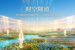 【禅院百科】时空隧道 视频+图文