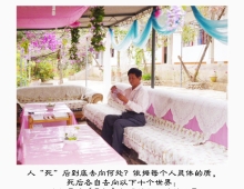 生命禅院导游雪峰语录（2）