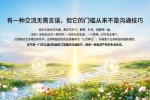 【禅院百科】心灵神交 视频+图文