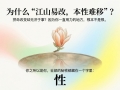 【禅院百科】性 视频+图文