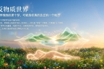 【禅院百科】反物质世界 视频+图文