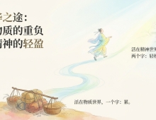【禅院百科】精神（总论） 视频+图文