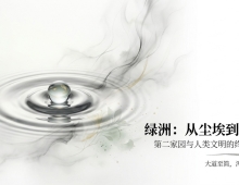 【禅院百科】第二家园 视频版+图文版