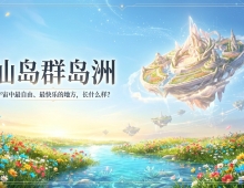 【禅院百科】仙岛群岛洲 视频+图文