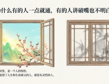 灵性 视频+图文
