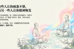 【禅院百科】能量 视频+图文