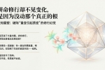 【禅院百科】结构 视频+图文