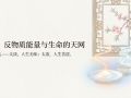 【禅院百科】情 视频+图文