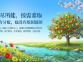 【禅院百科】各尽所能·按需索取 视频+图文