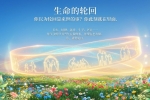 【禅院百科】生命的轮回 视频+图文