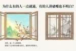 灵性 视频+图文