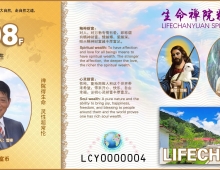 对生命禅院F币的一点说明 /雪峰