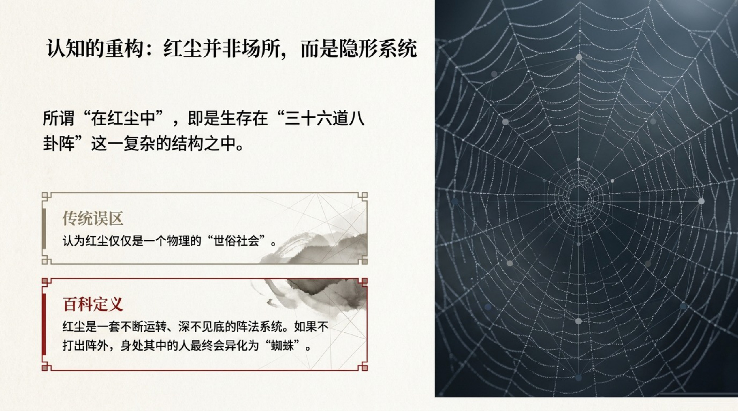 Red_Dust 红尘_无水印_02.jpg