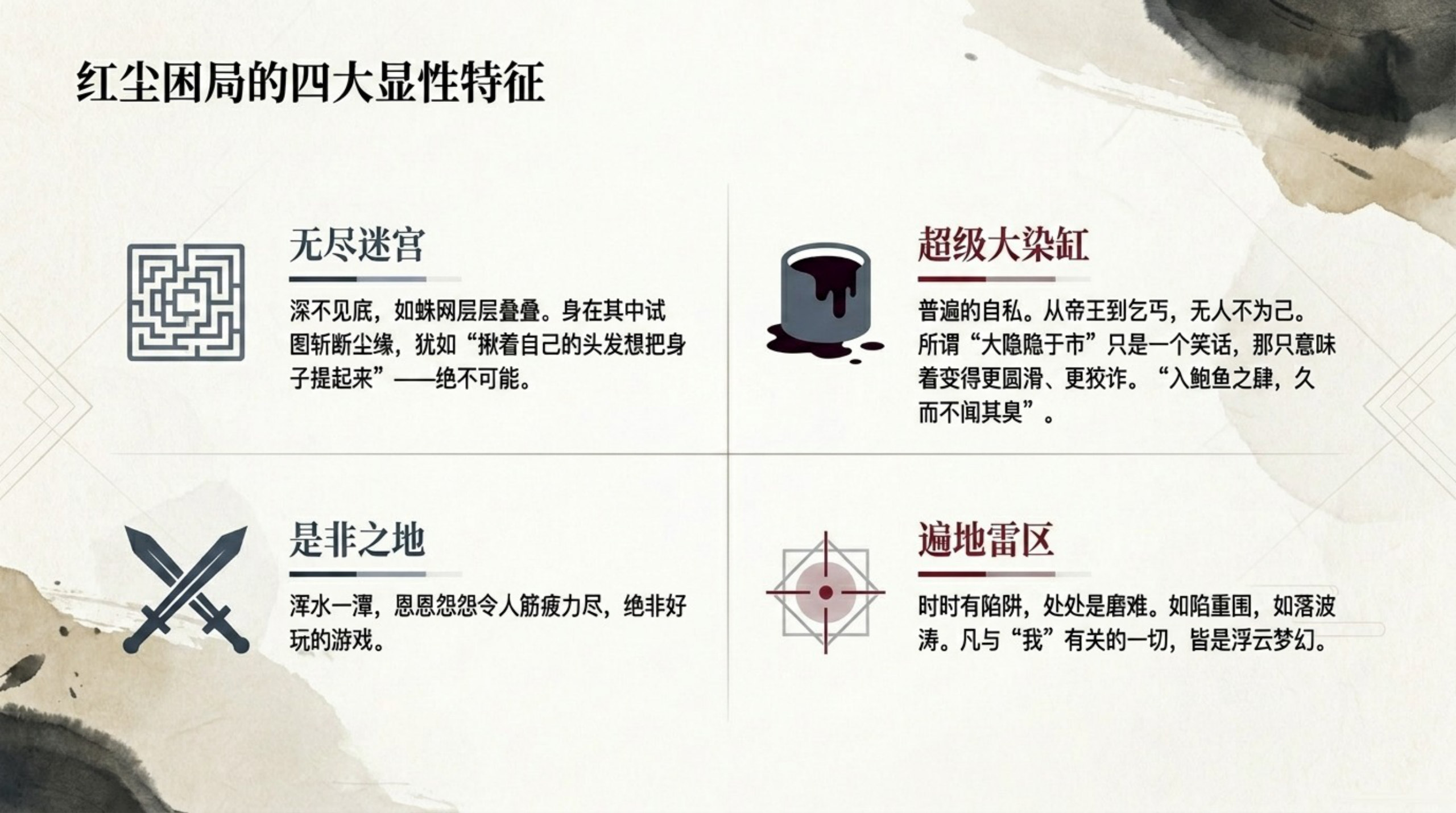 Red_Dust 红尘_无水印_04.jpg