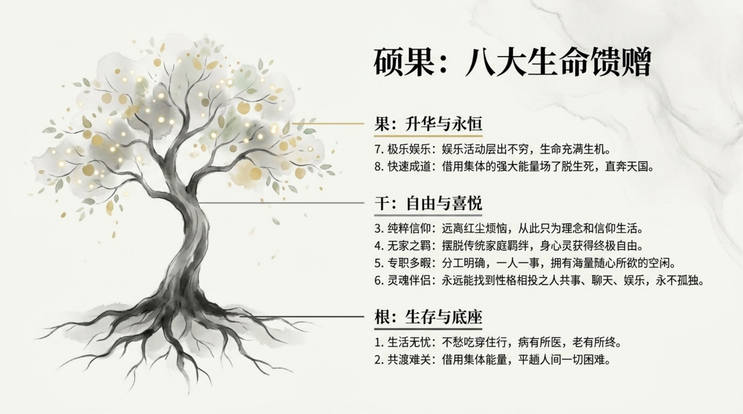 Second_Home 第二家园_无水印_10.jpg