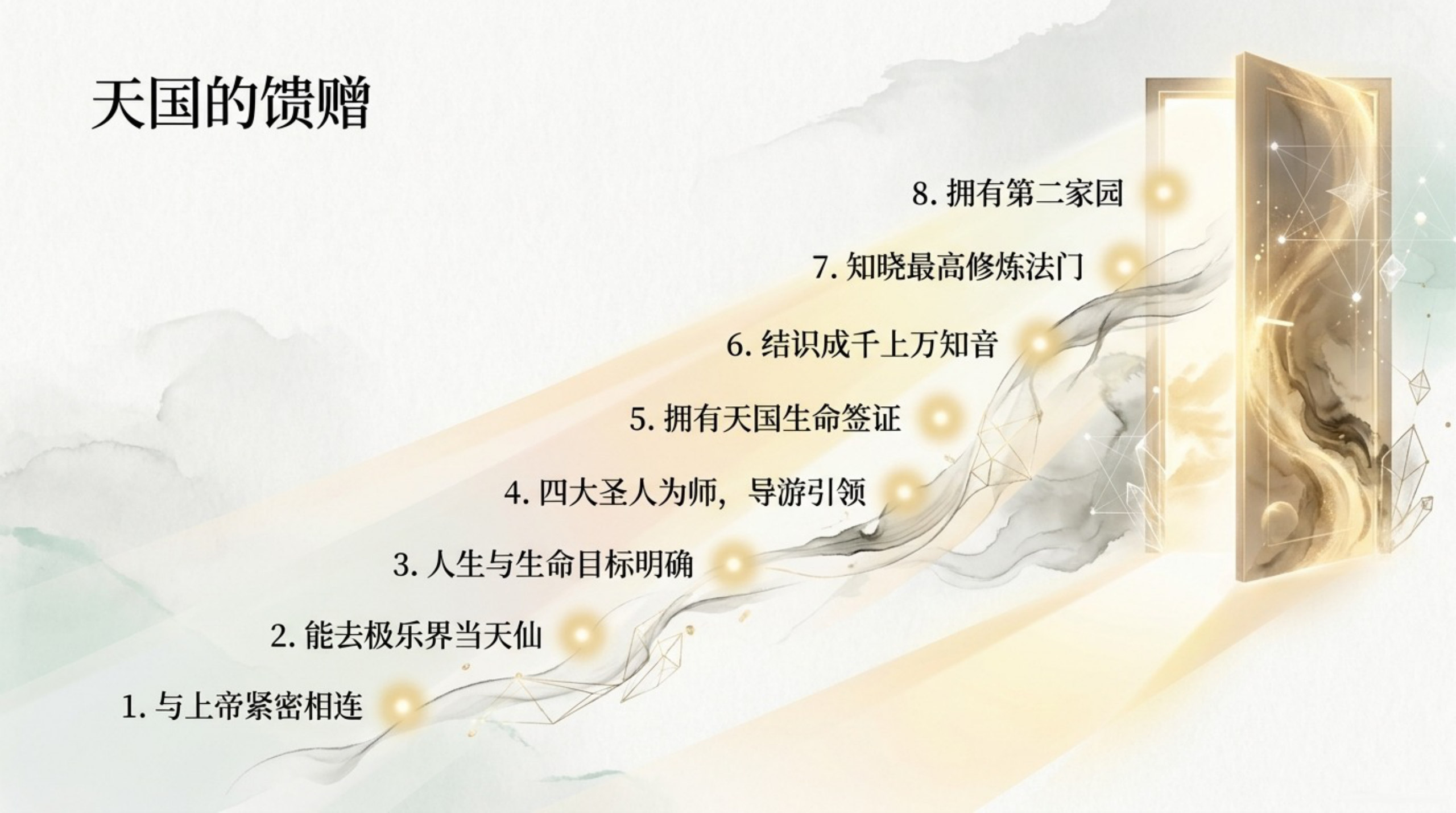 005_Chanyuan_Celestials（禅院草）_无水印_07.jpg