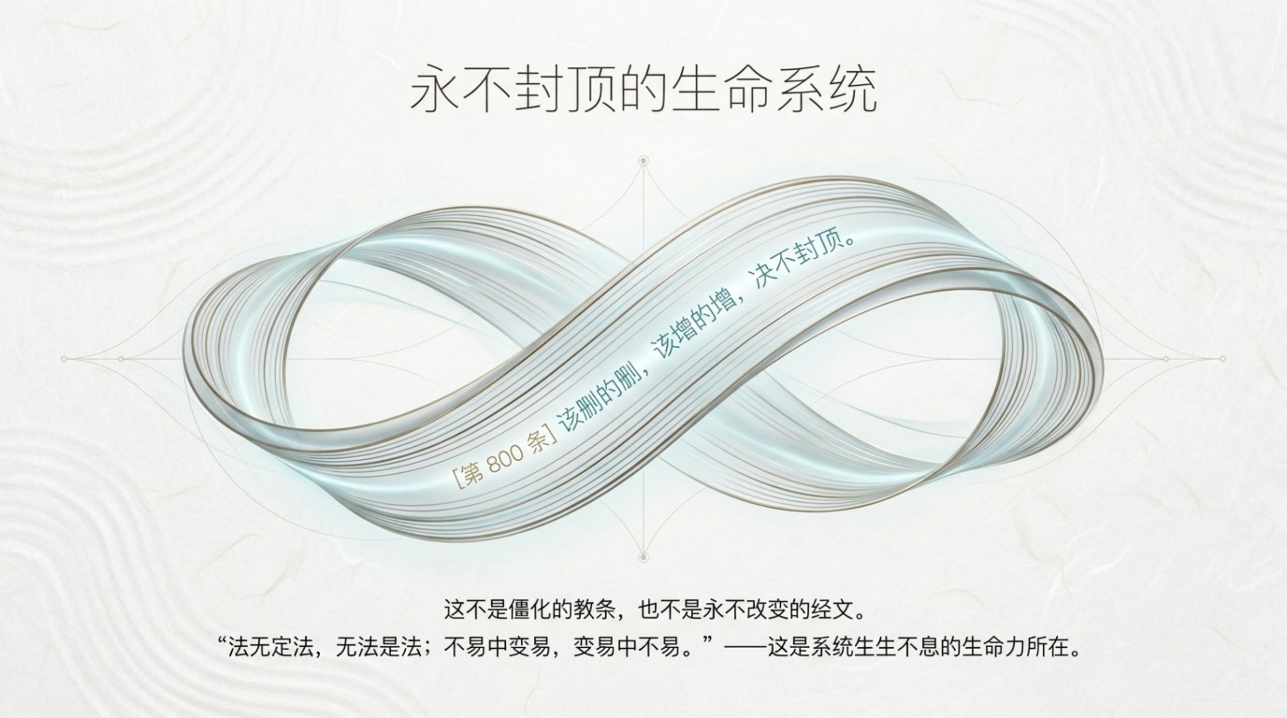 006_New_Era_Human_800_Concepts（新时代人类八百理念）_无水印_13.jpg