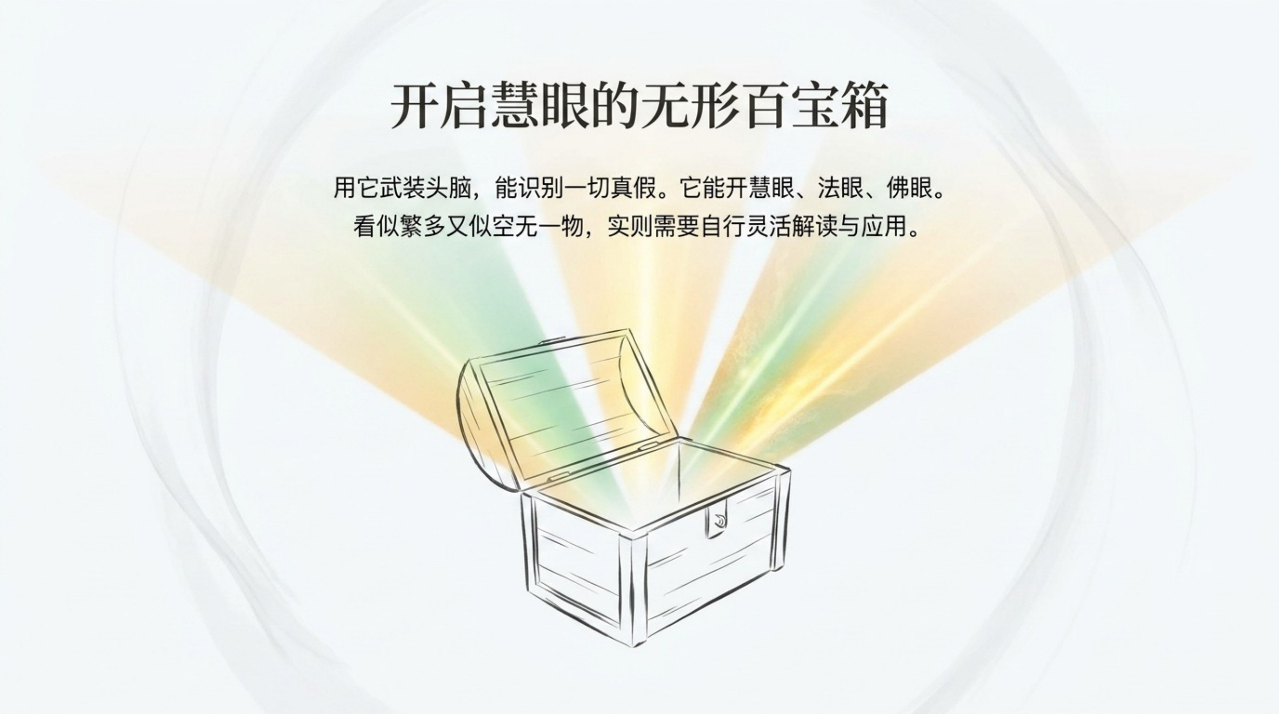 008_Values（禅院理念）_无水印_04.jpg