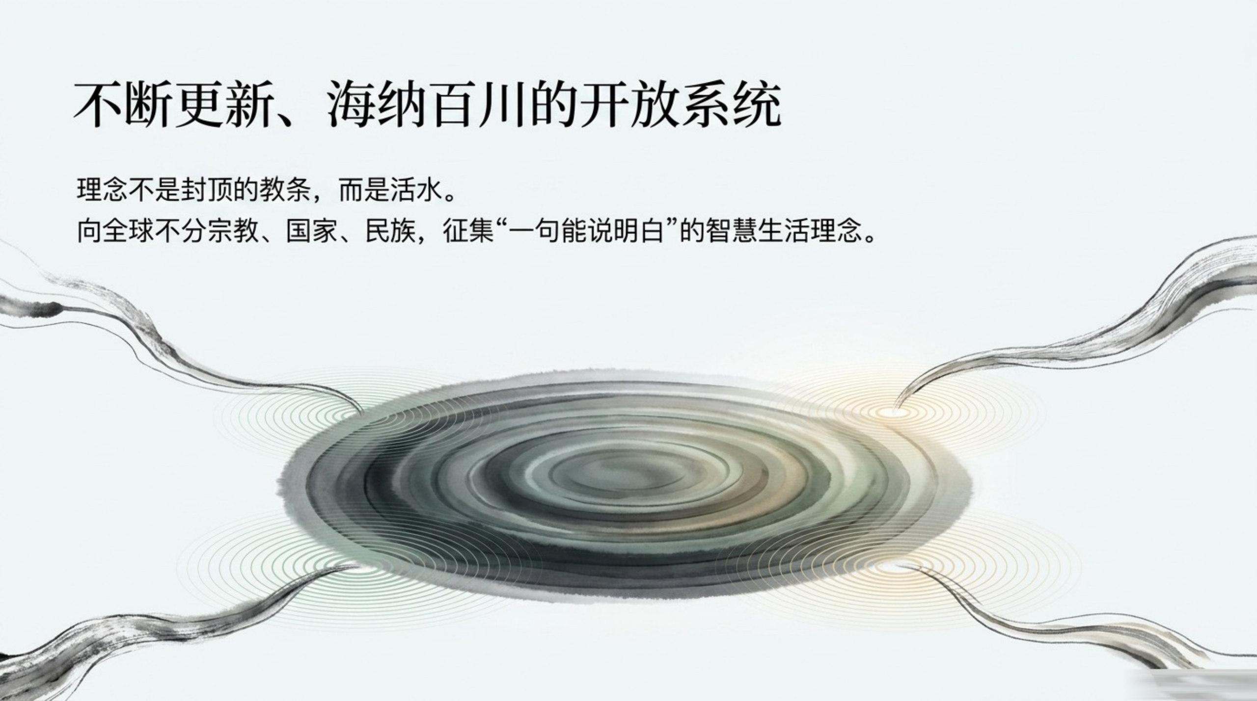 008_Values（禅院理念）_无水印_12.jpg