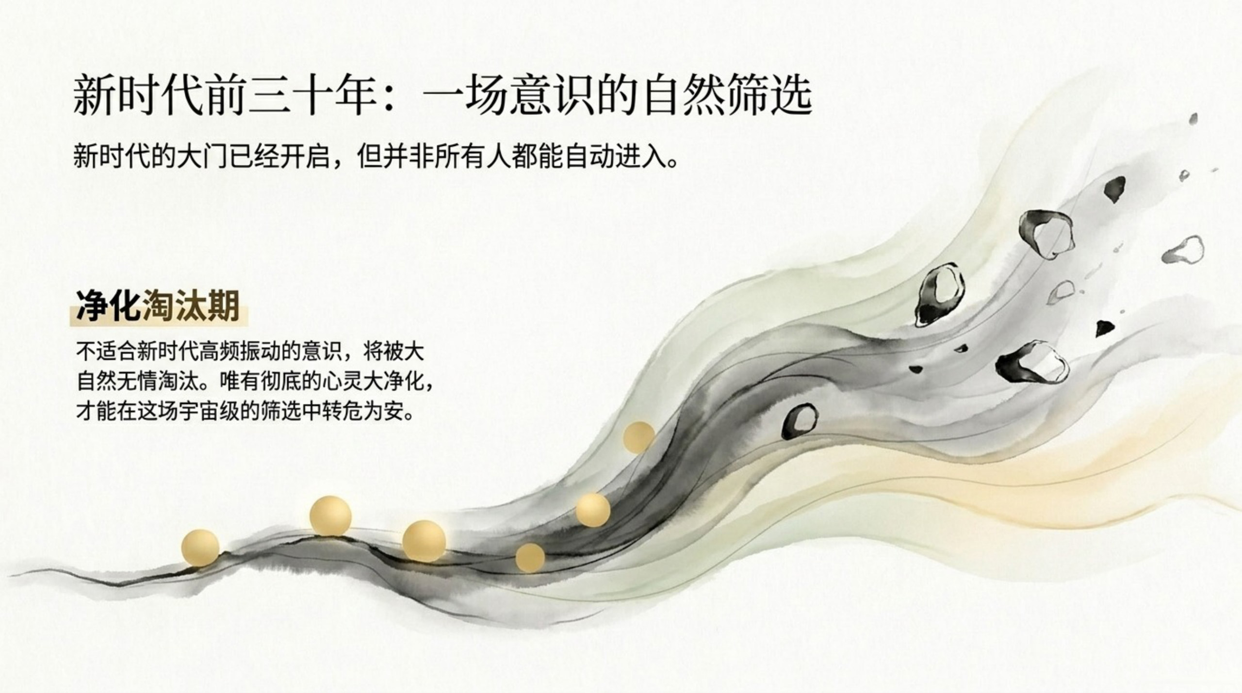 009_Spiritual_Purification_Course（心灵净化课）_无水印_04.jpg