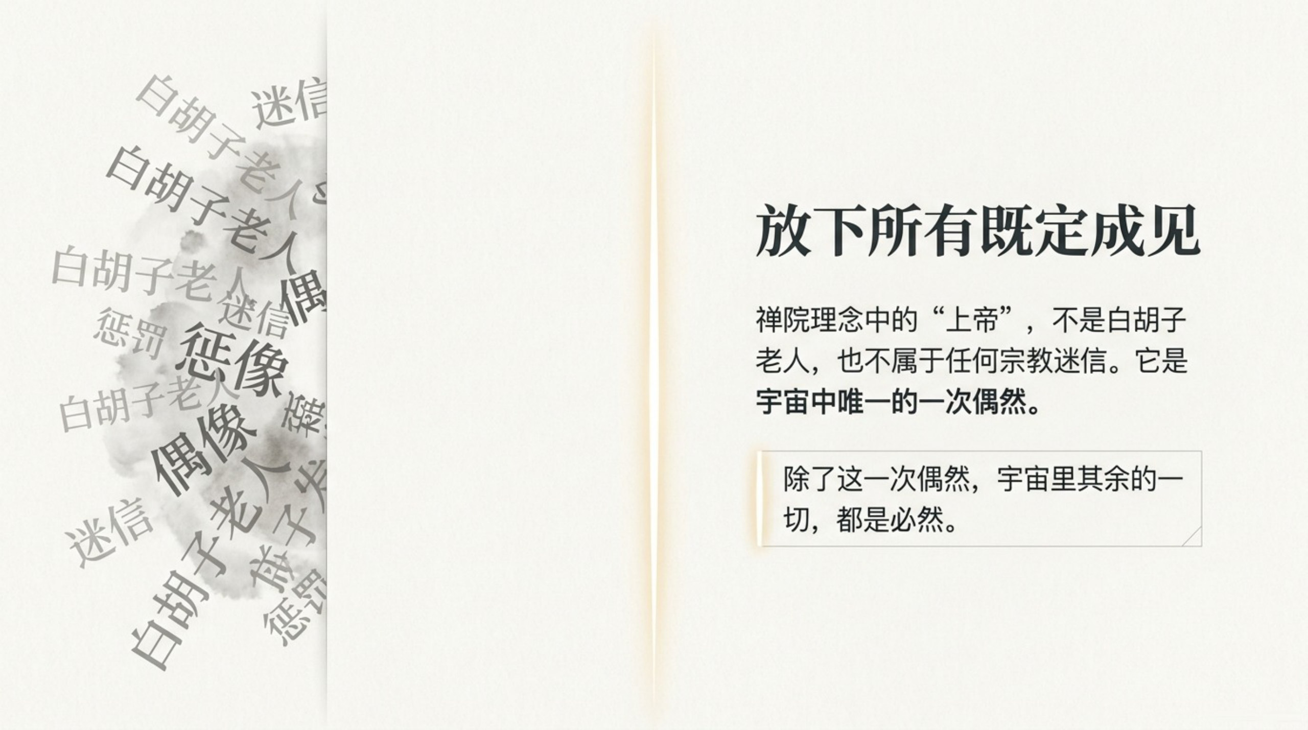 015_Greatest_Creator（上帝）_无水印_02.jpg