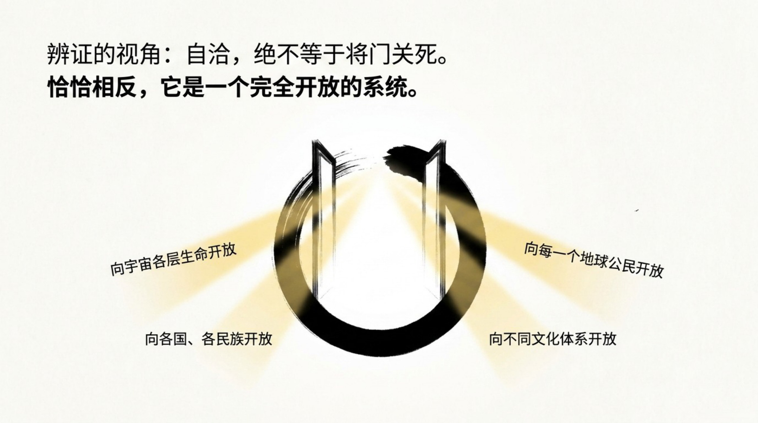 014_Way_of_Cooperation（生命禅院的合作之道）_无水印_08.jpg