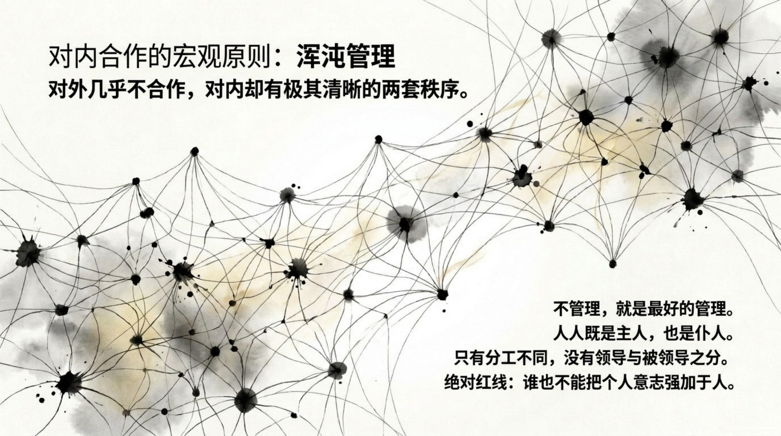014_Way_of_Cooperation（生命禅院的合作之道）_无水印_10.jpg