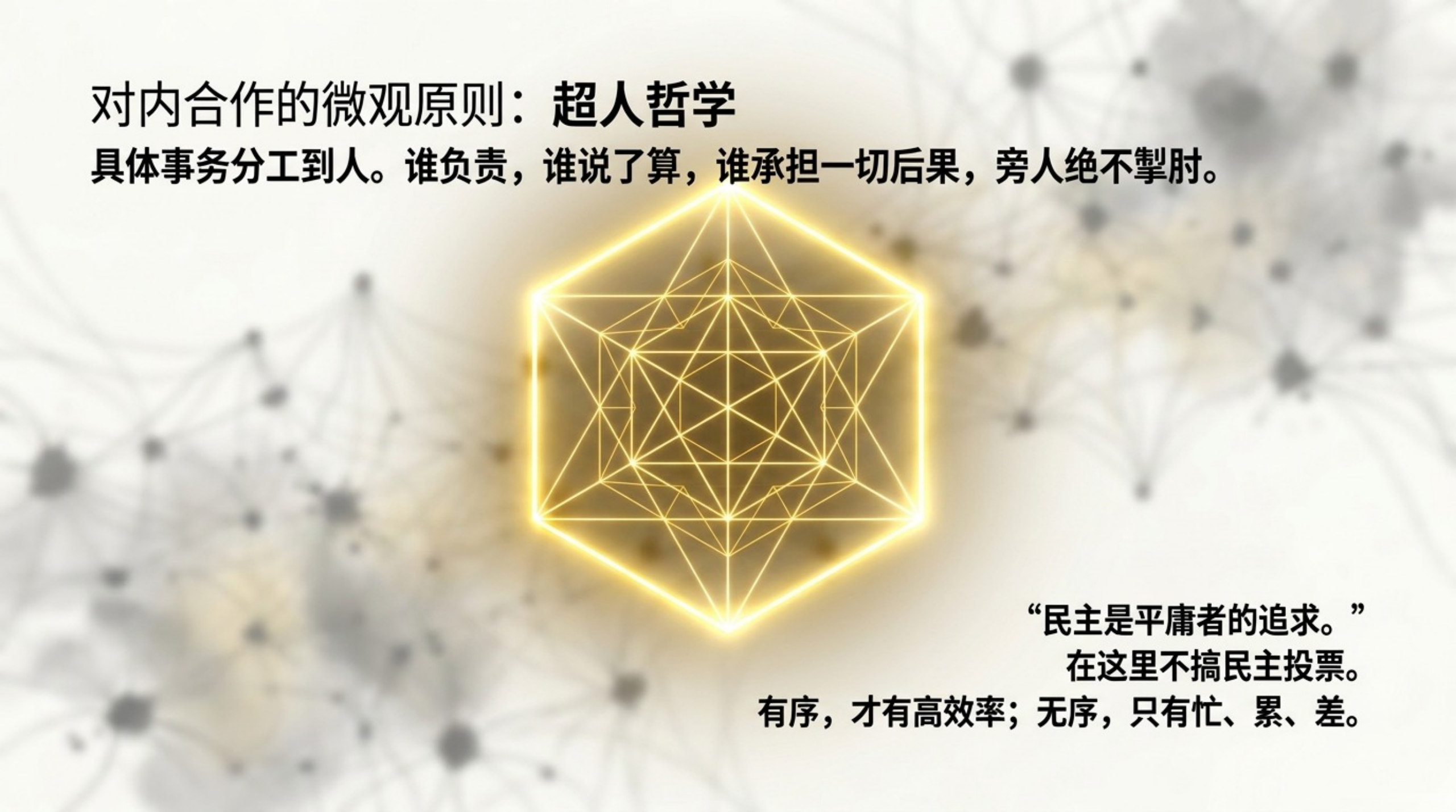 014_Way_of_Cooperation（生命禅院的合作之道）_无水印_11.jpg