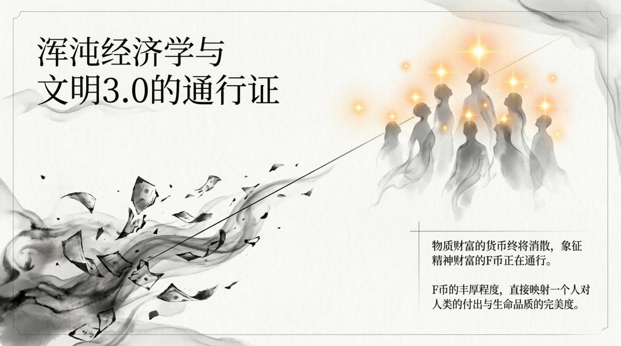 013_F_Coin（F币）_无水印_06.jpg