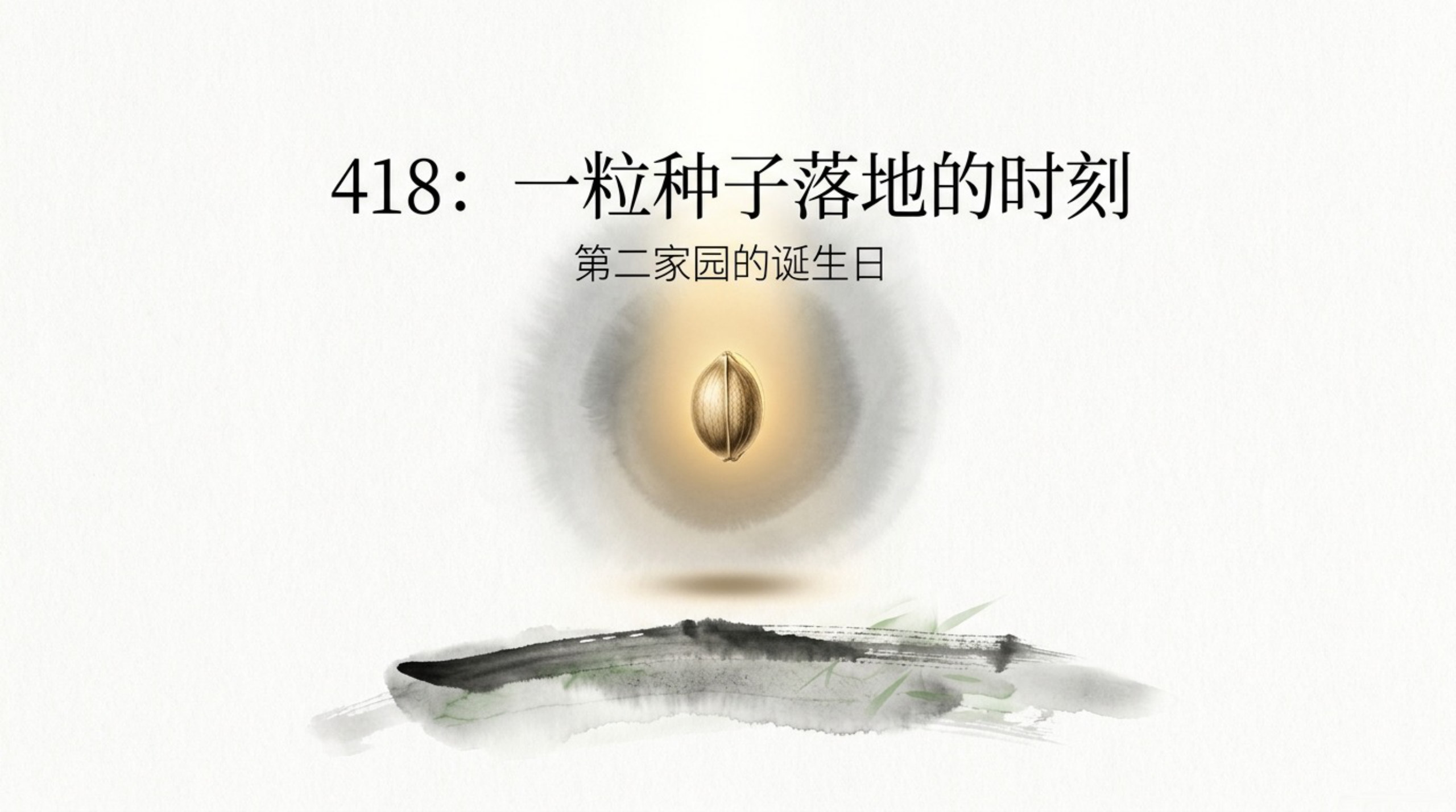 012_418（418）_无水印_01.jpg