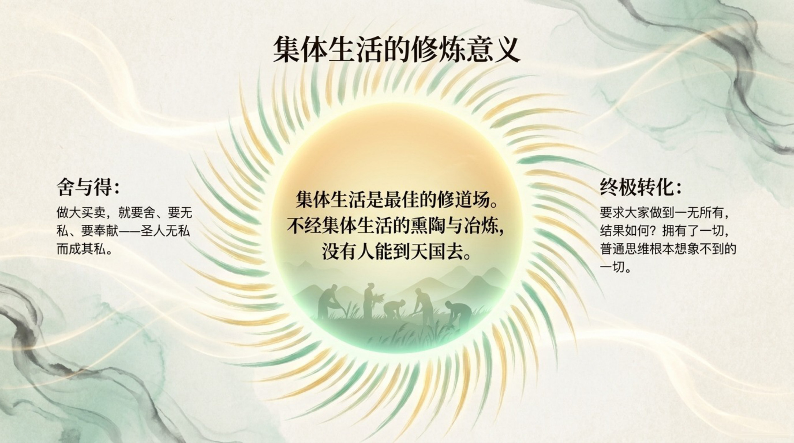 010_New_Oasis_for_LIFE（生命绿洲）_无水印_13.jpg