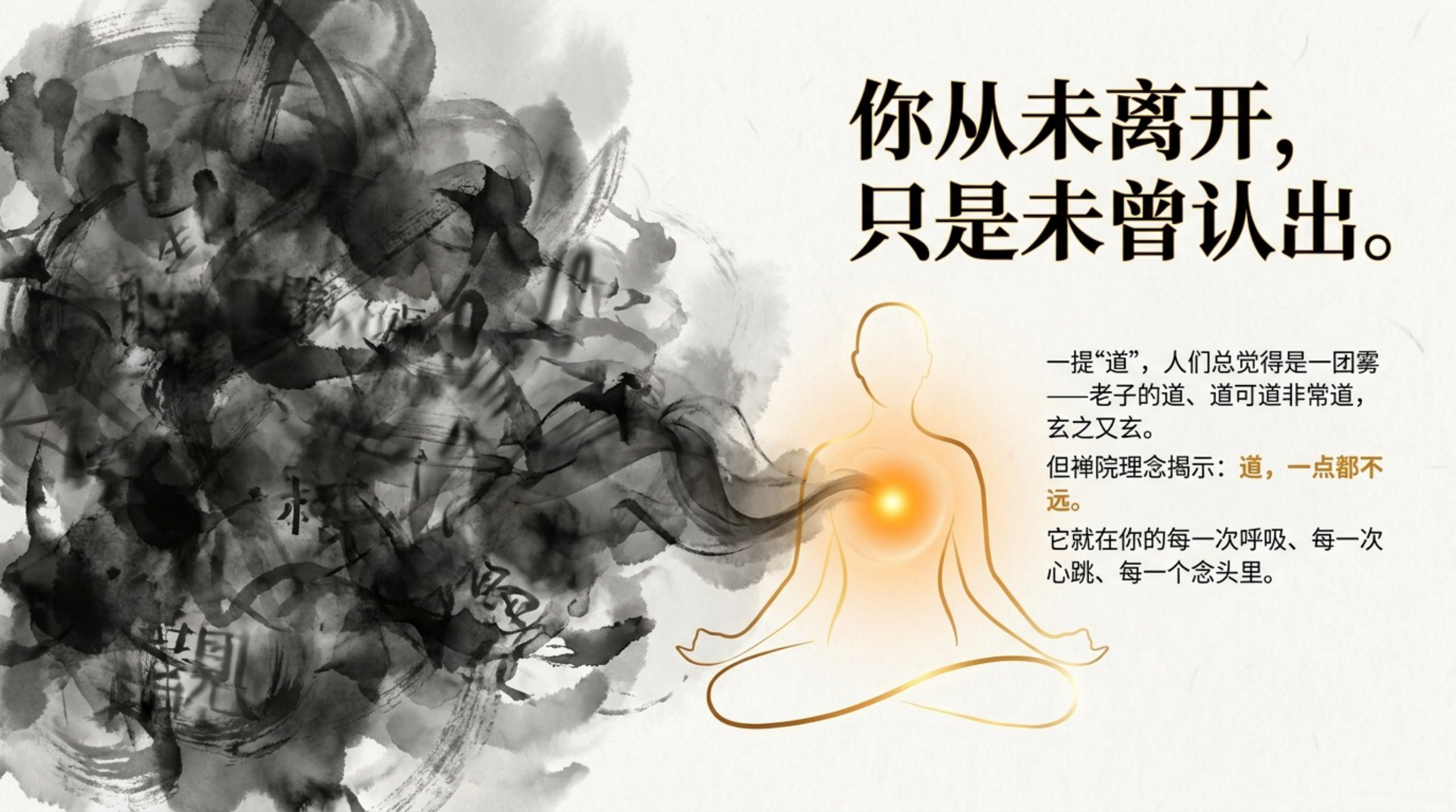 016_Dao（道）_无水印_02.jpg