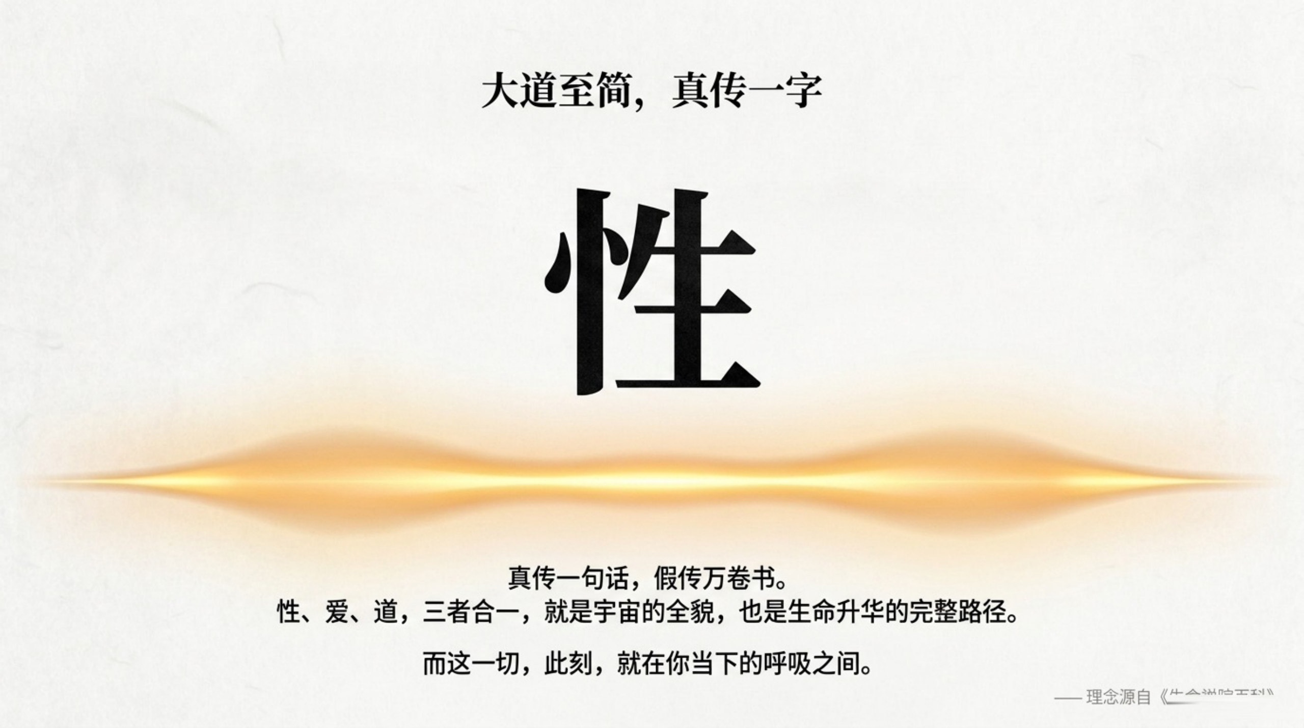 016_Dao（道）_无水印_14.jpg