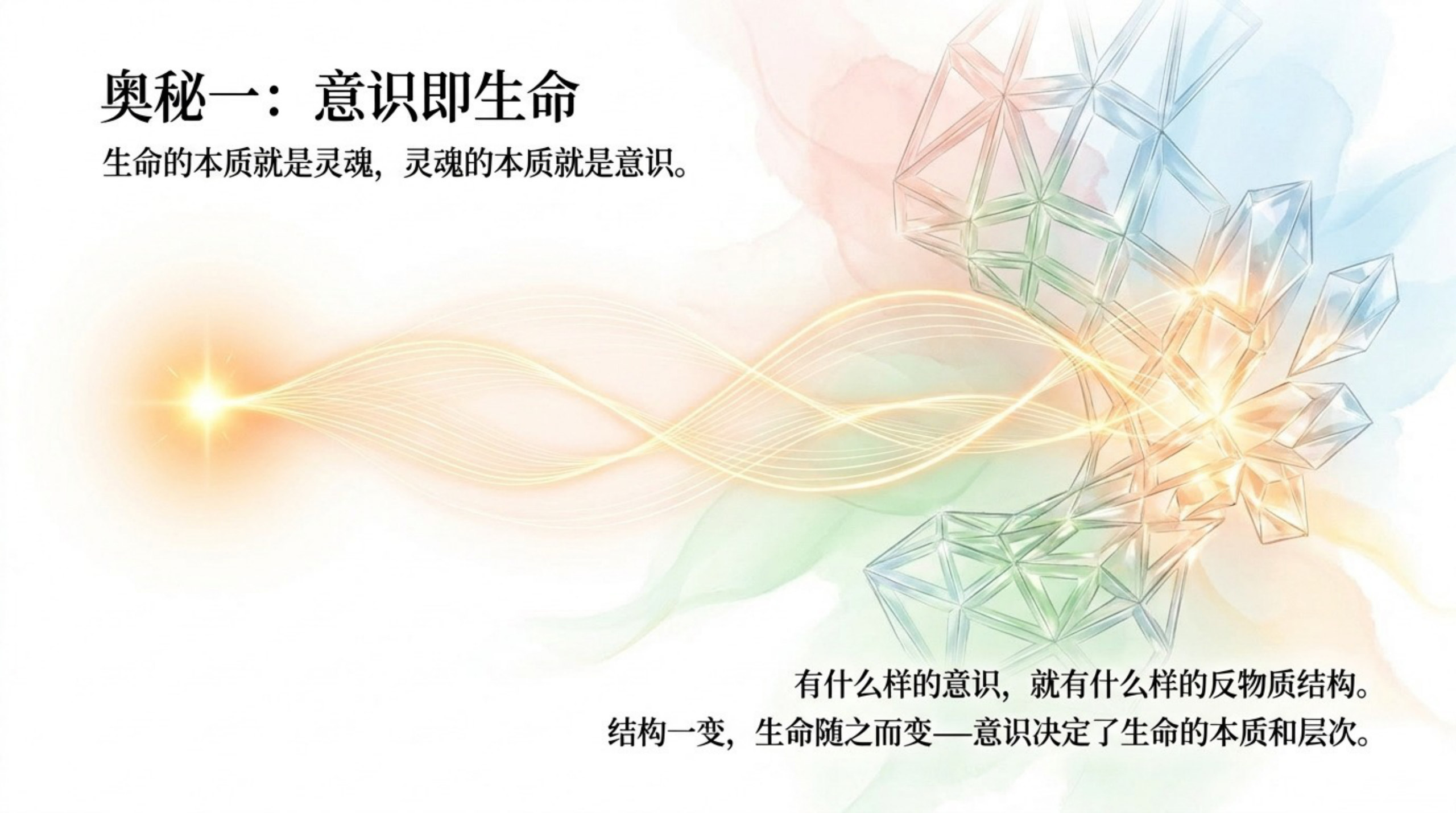 022_Mysteries_of_LIFE（生命奥秘）_无水印_04.jpg