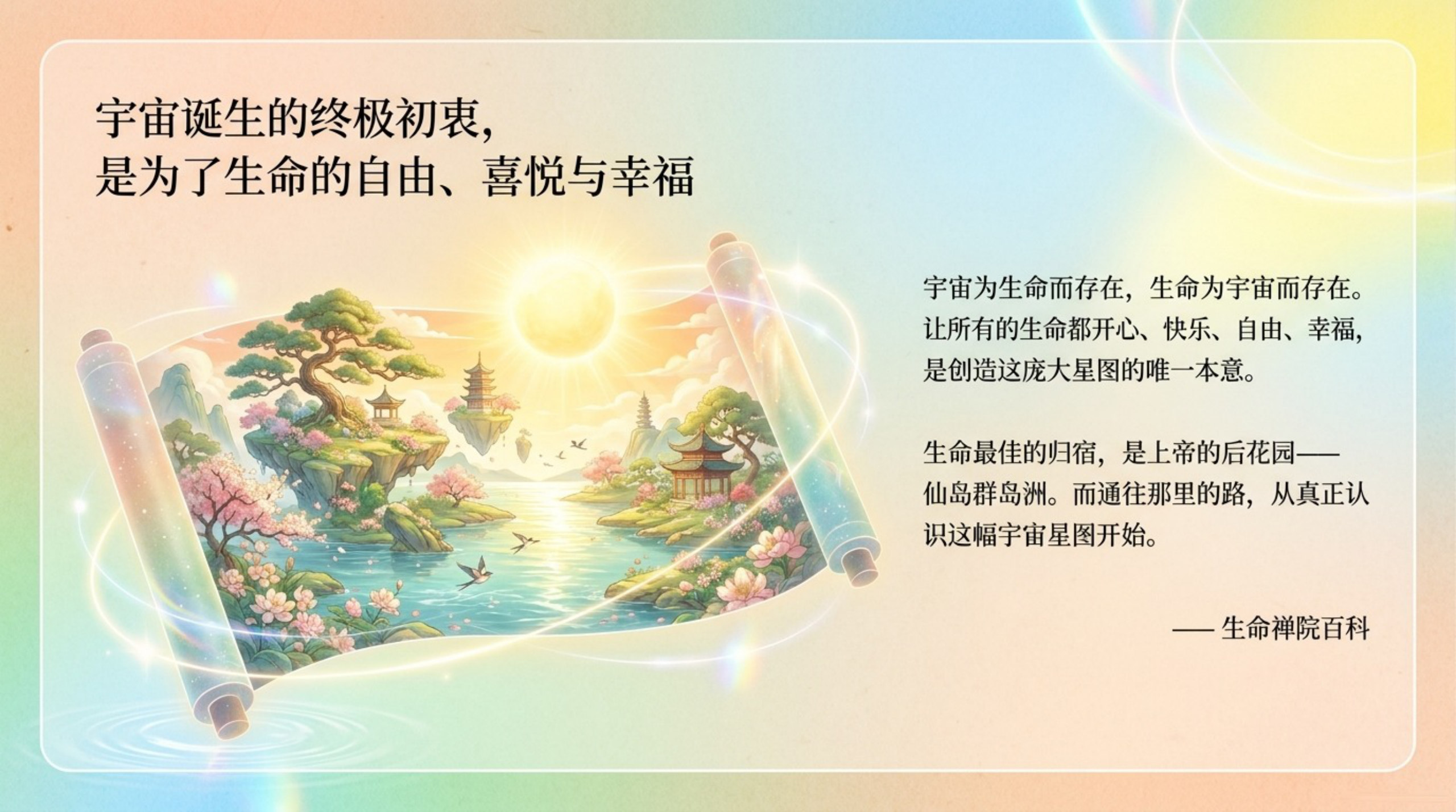 020_Universe_Overview（宇宙总论）_无水印_14.jpg