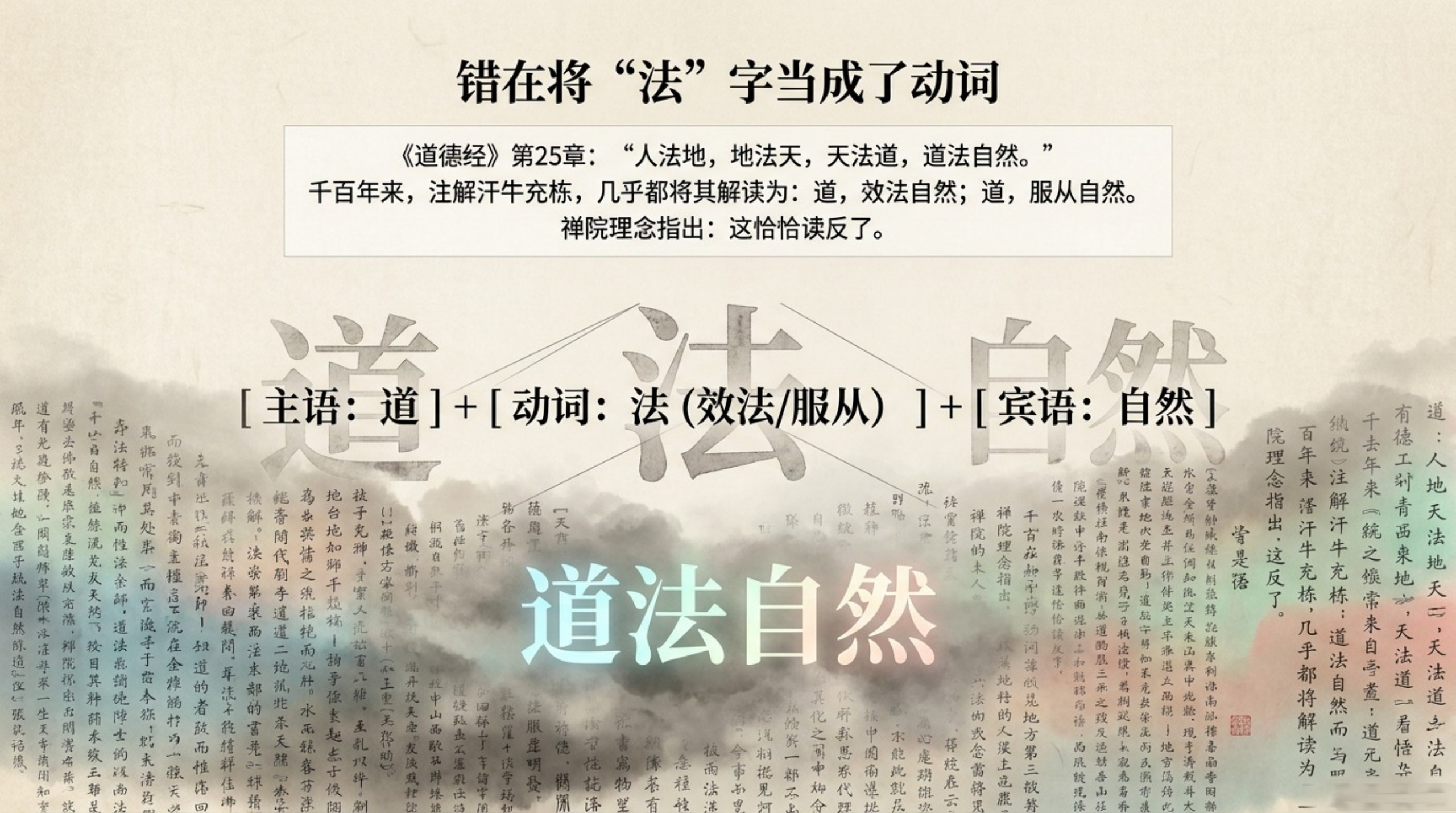 018_Way_of_Nature（自然之道）_无水印_02.jpg