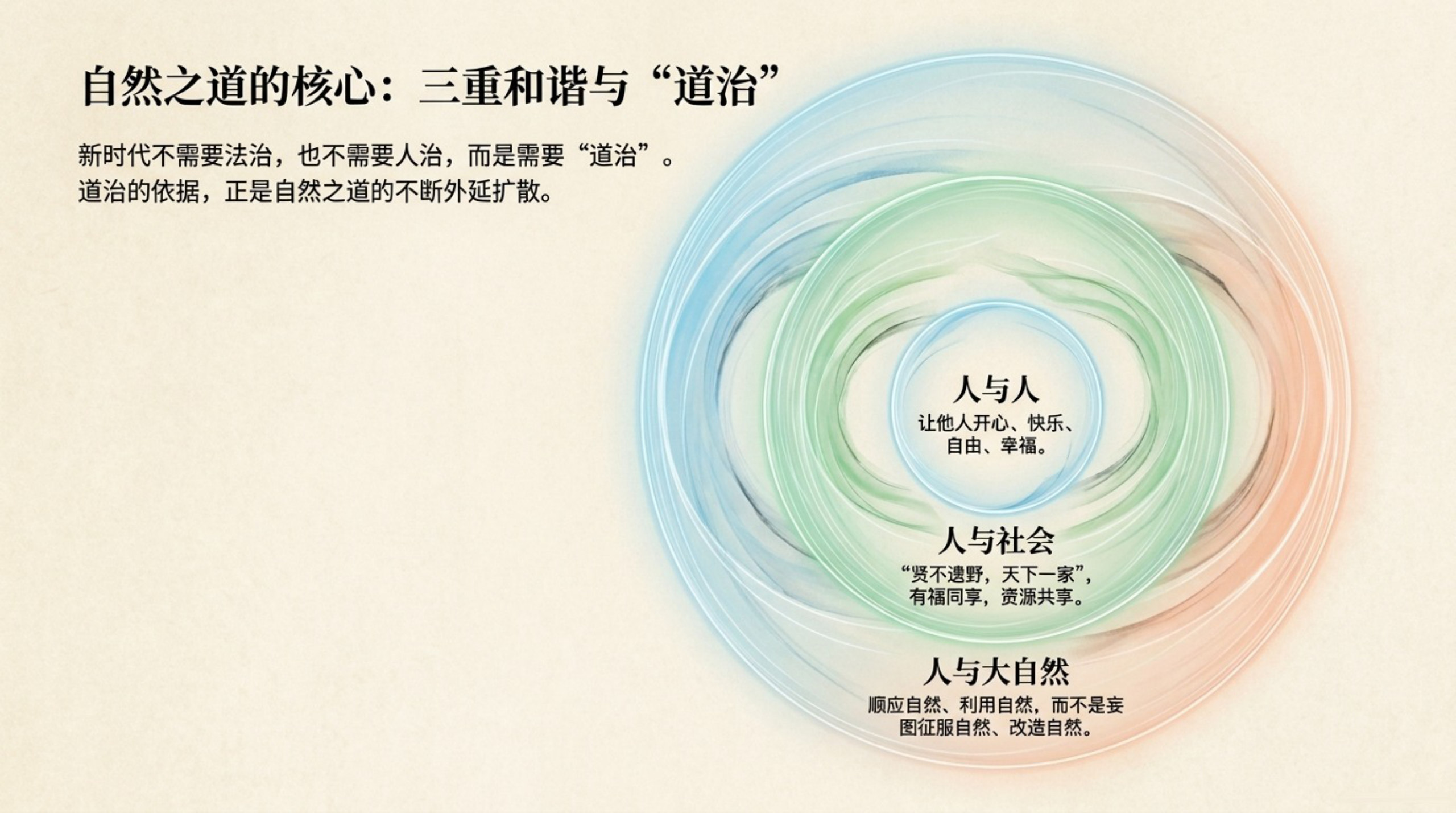 018_Way_of_Nature（自然之道）_无水印_08.jpg