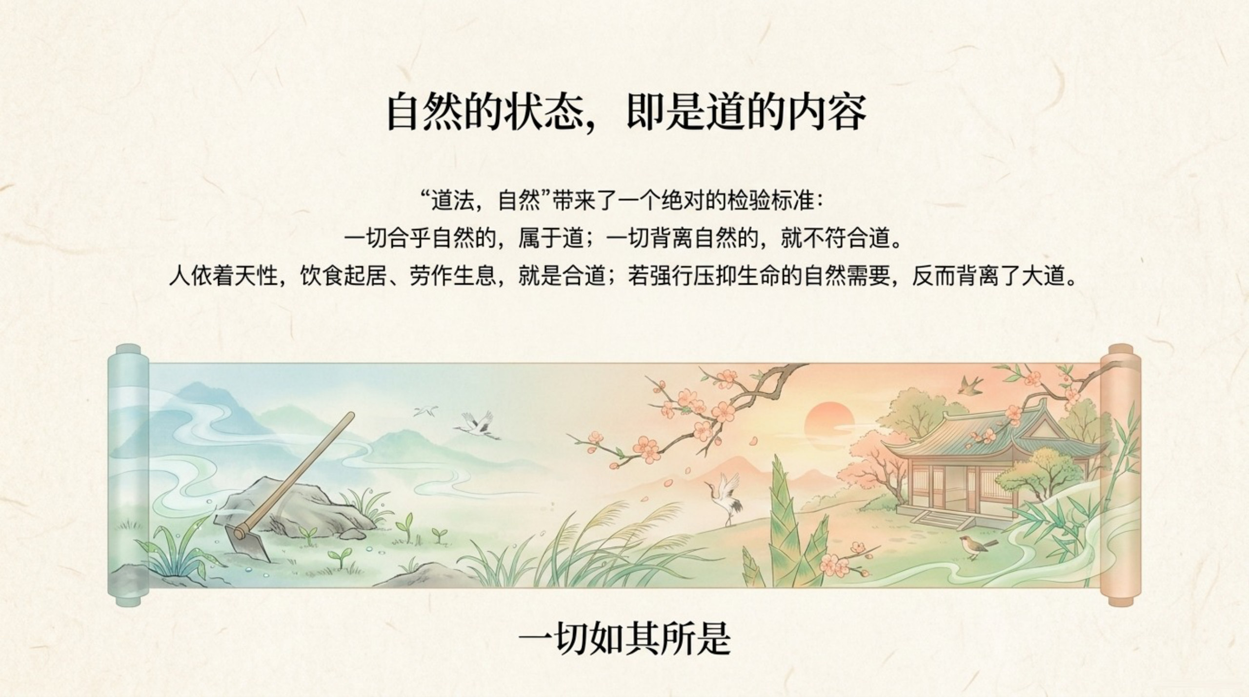 018_Way_of_Nature（自然之道）_无水印_06.jpg