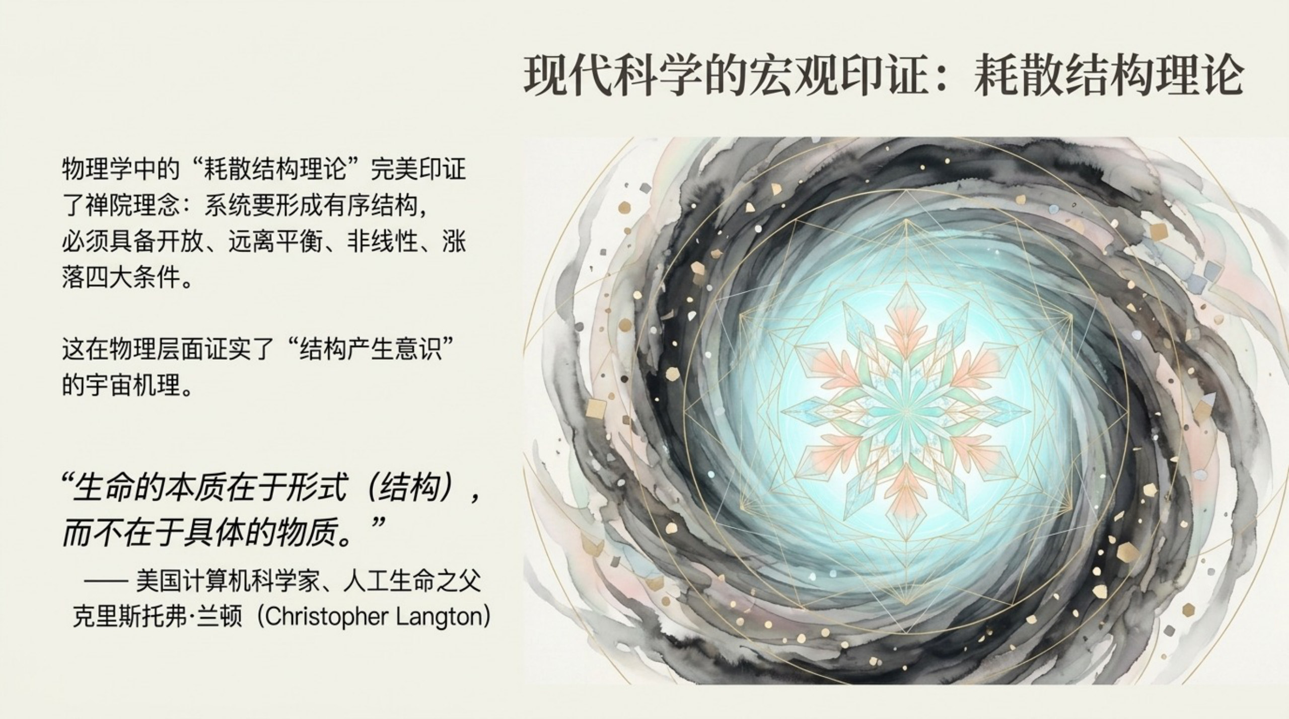 033_Structure（结构）_无水印_12.jpg