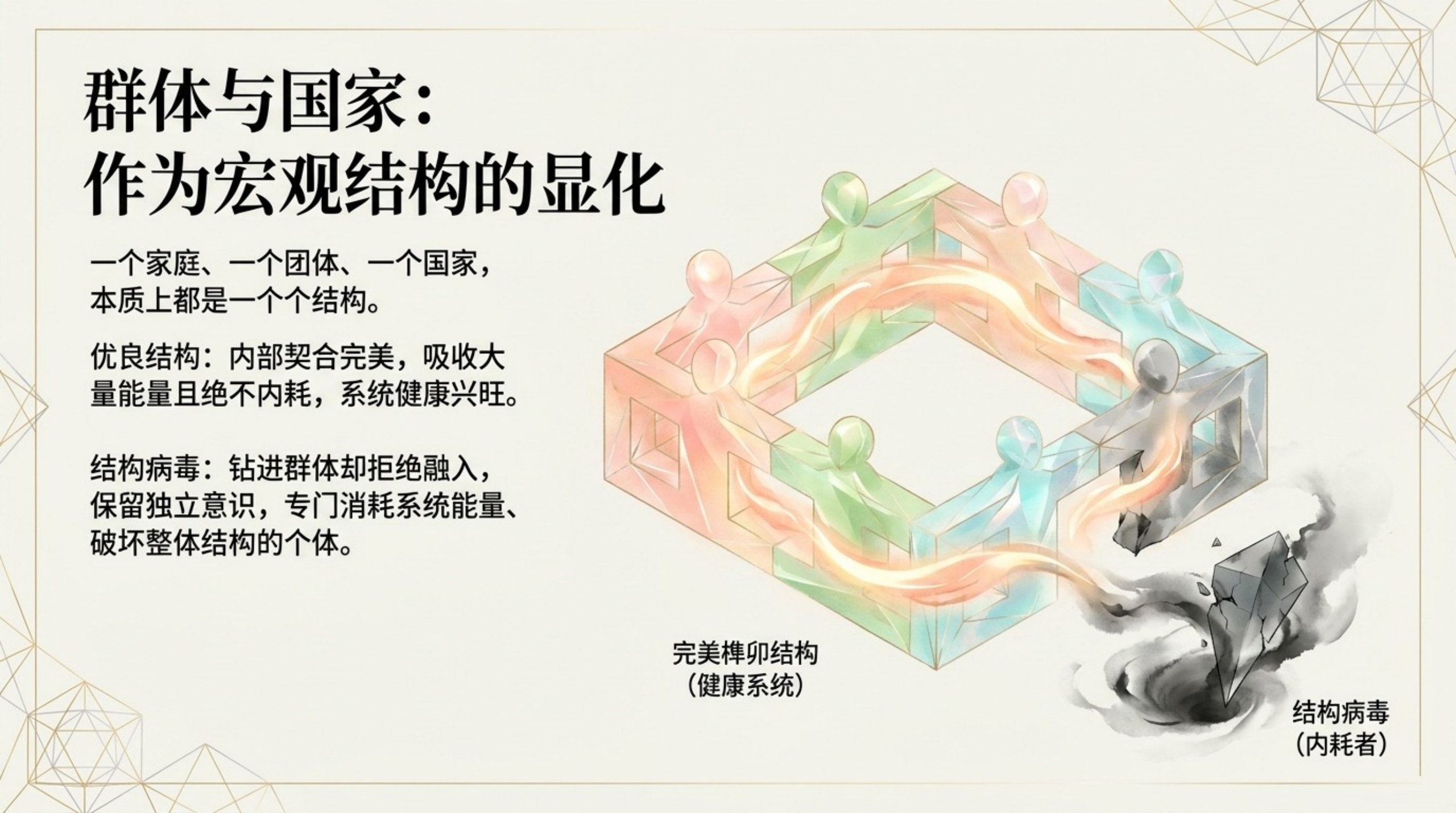 033_Structure（结构）_无水印_11.jpg