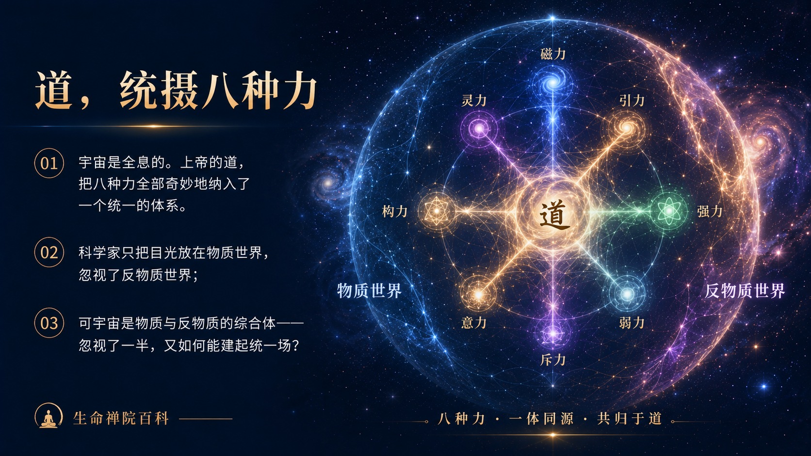 037_Cosmic_Unified_Field（宇宙统一场）_无水印_10.jpg