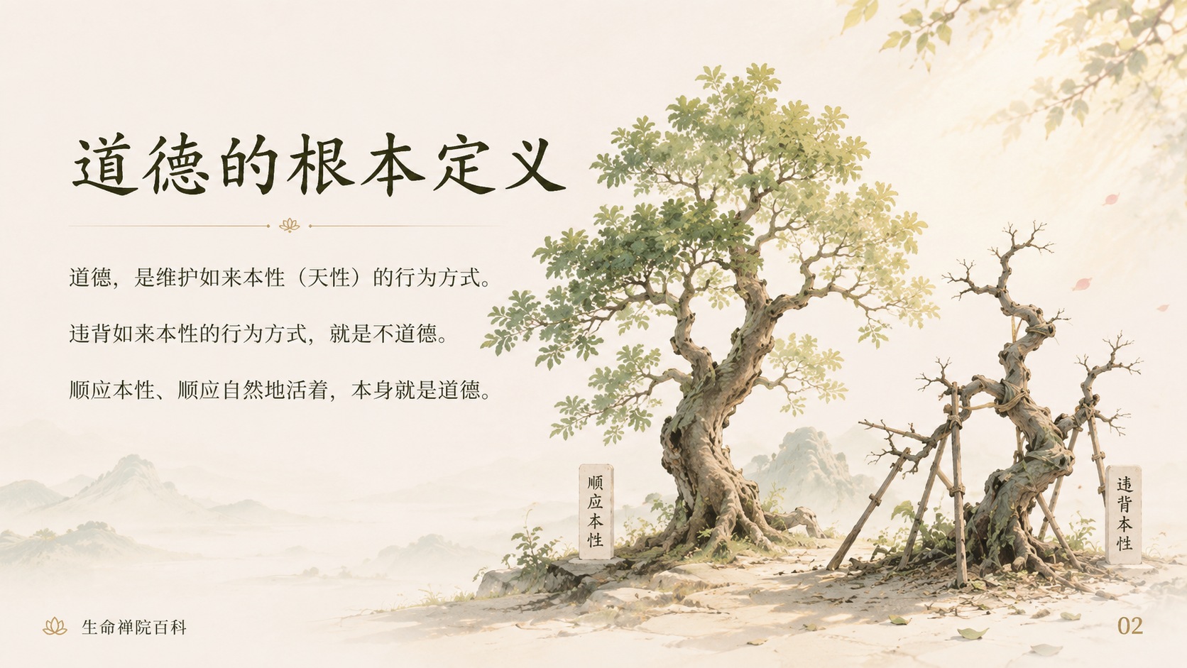 038_Morality（道德）_无水印_02.jpg