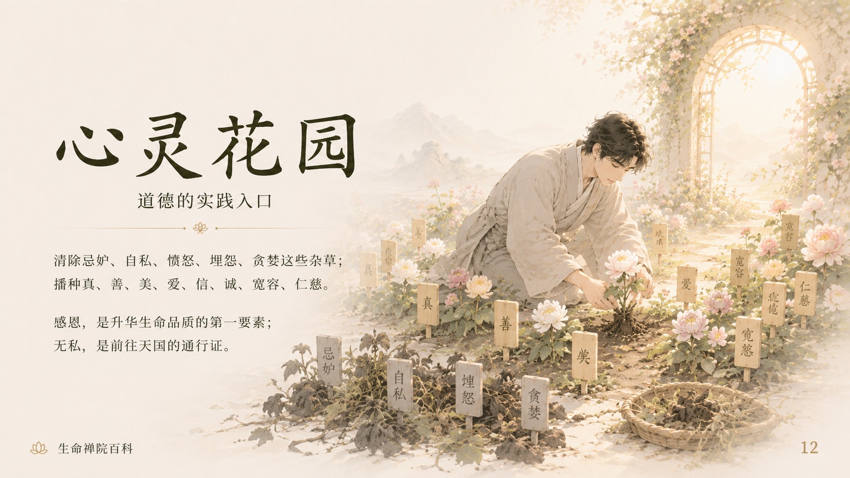 038_Morality（道德）_无水印_12.jpg