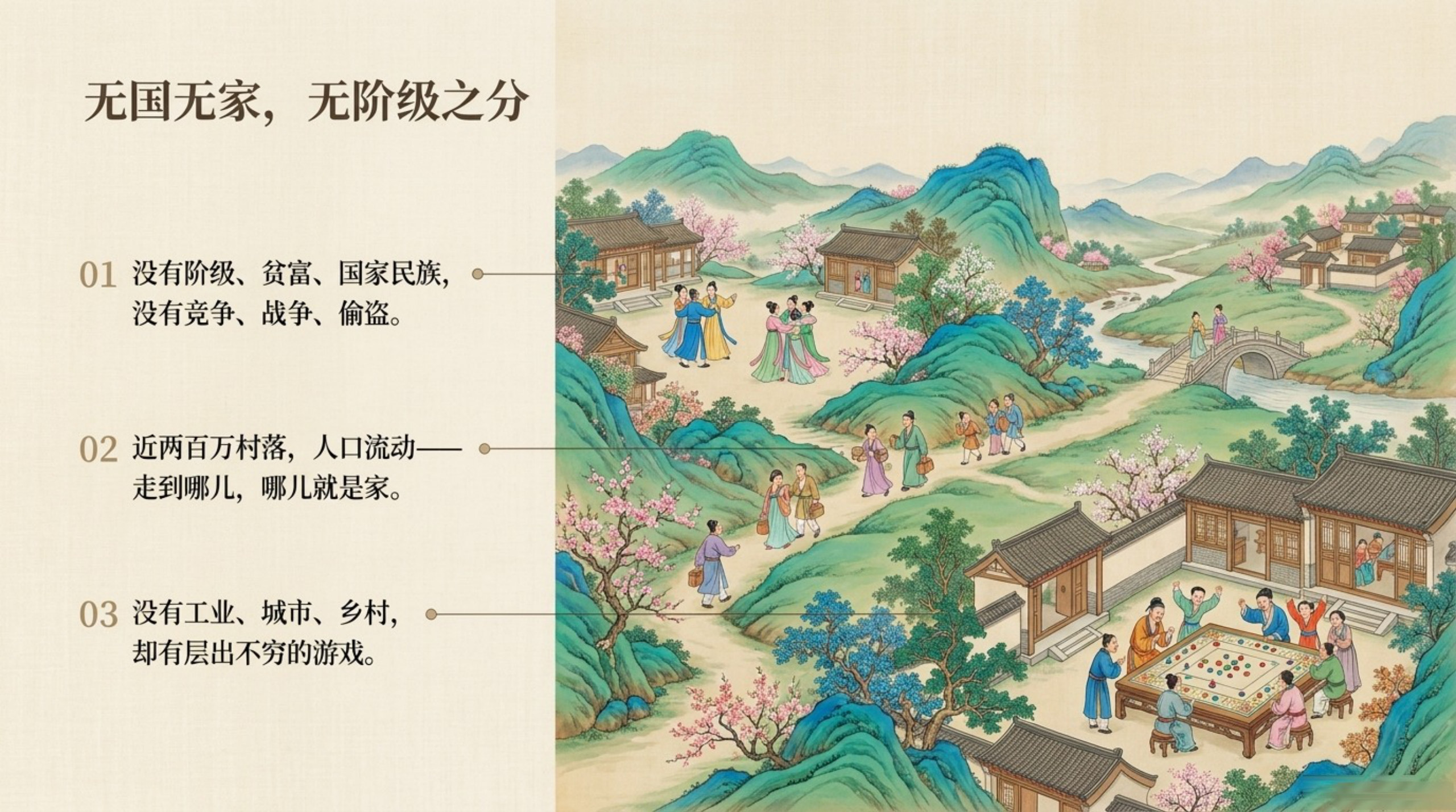 042_Thousand_Year_World（千年界）_无水印_08.jpg