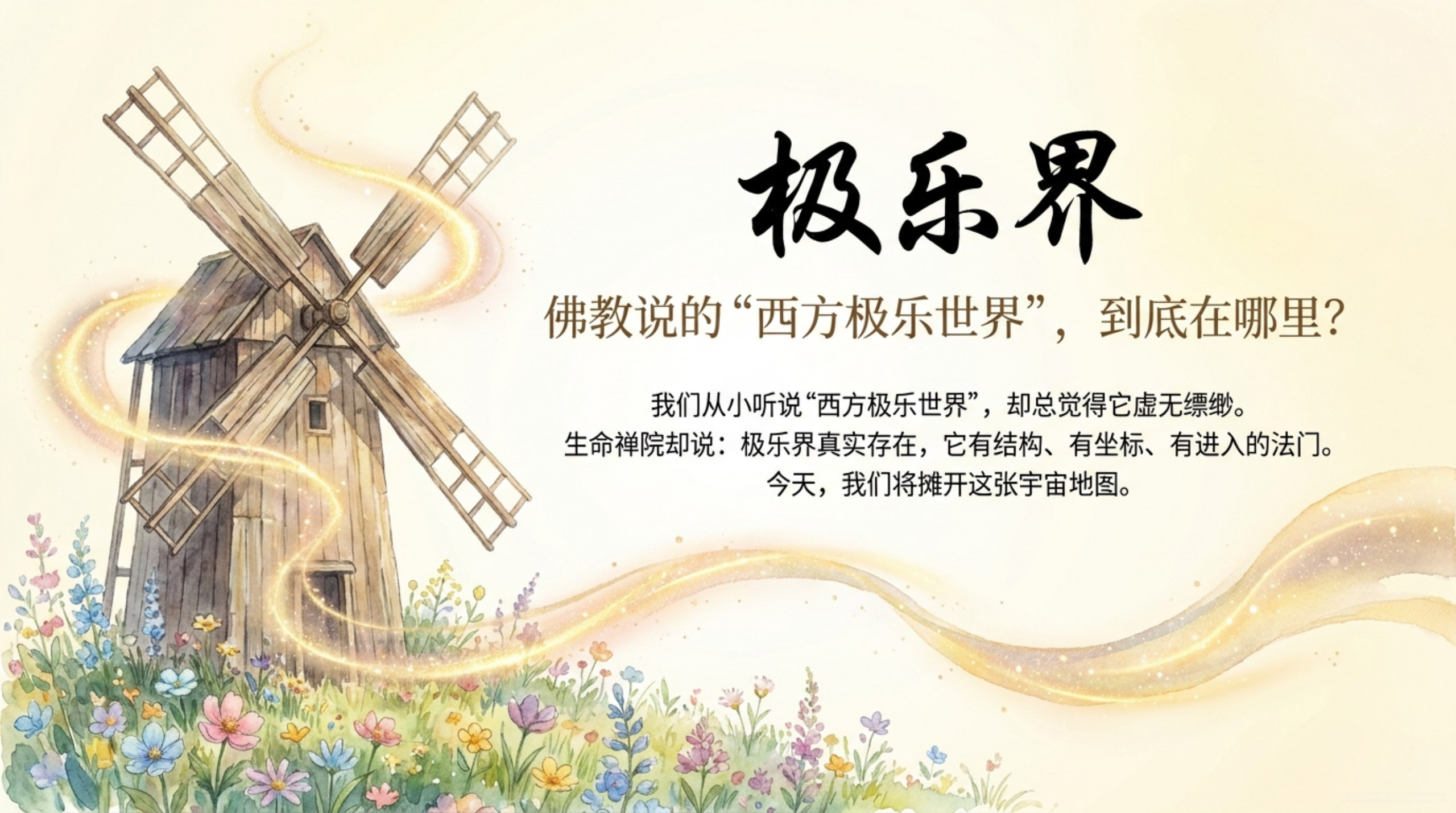 044_Elysium_World（极乐界）_无水印_01.jpg